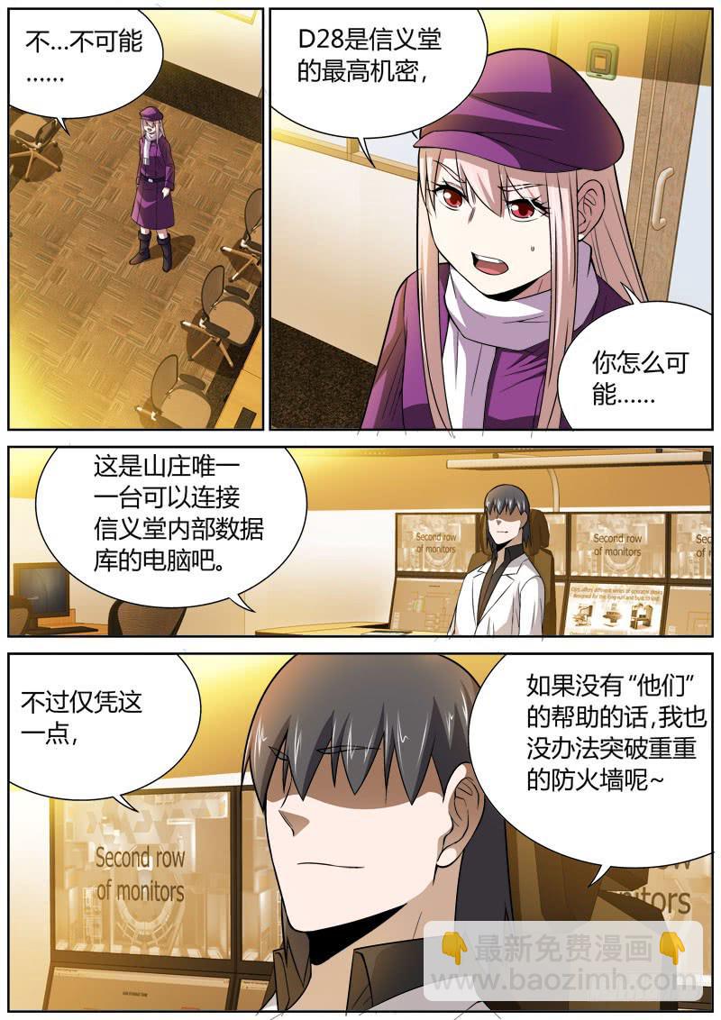081 交易-第81话