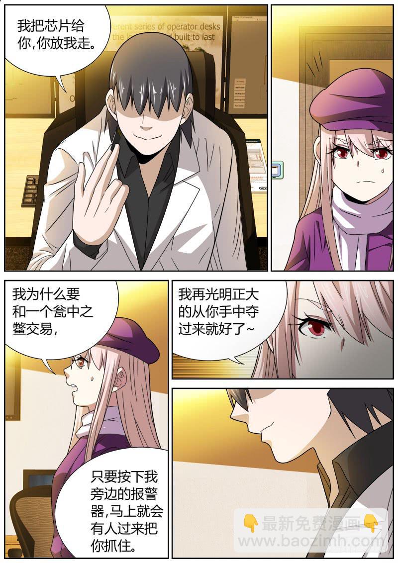 081 交易-第81话