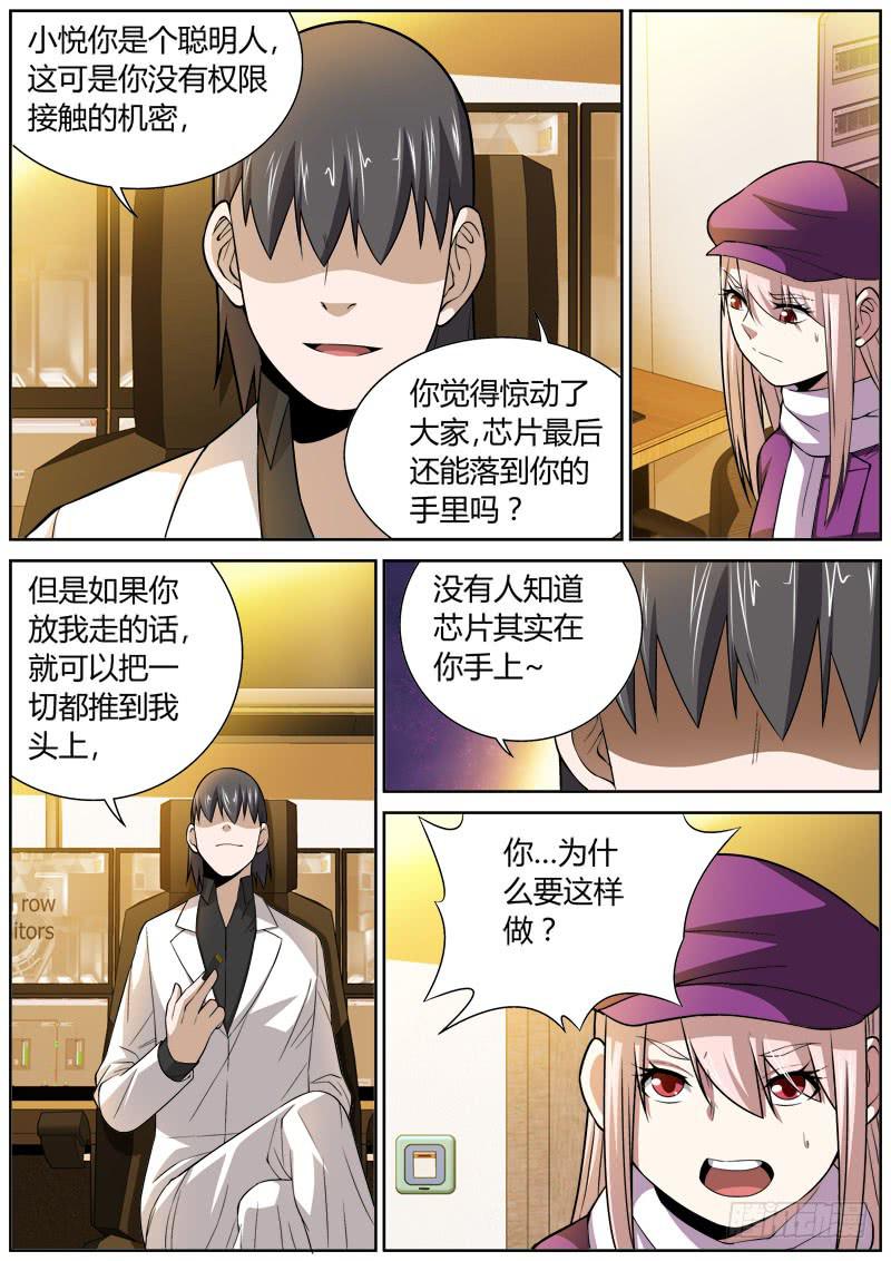 081 交易-第81话