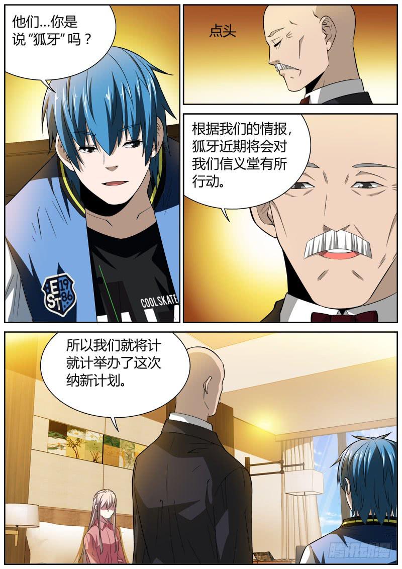 083 俩人-第83话