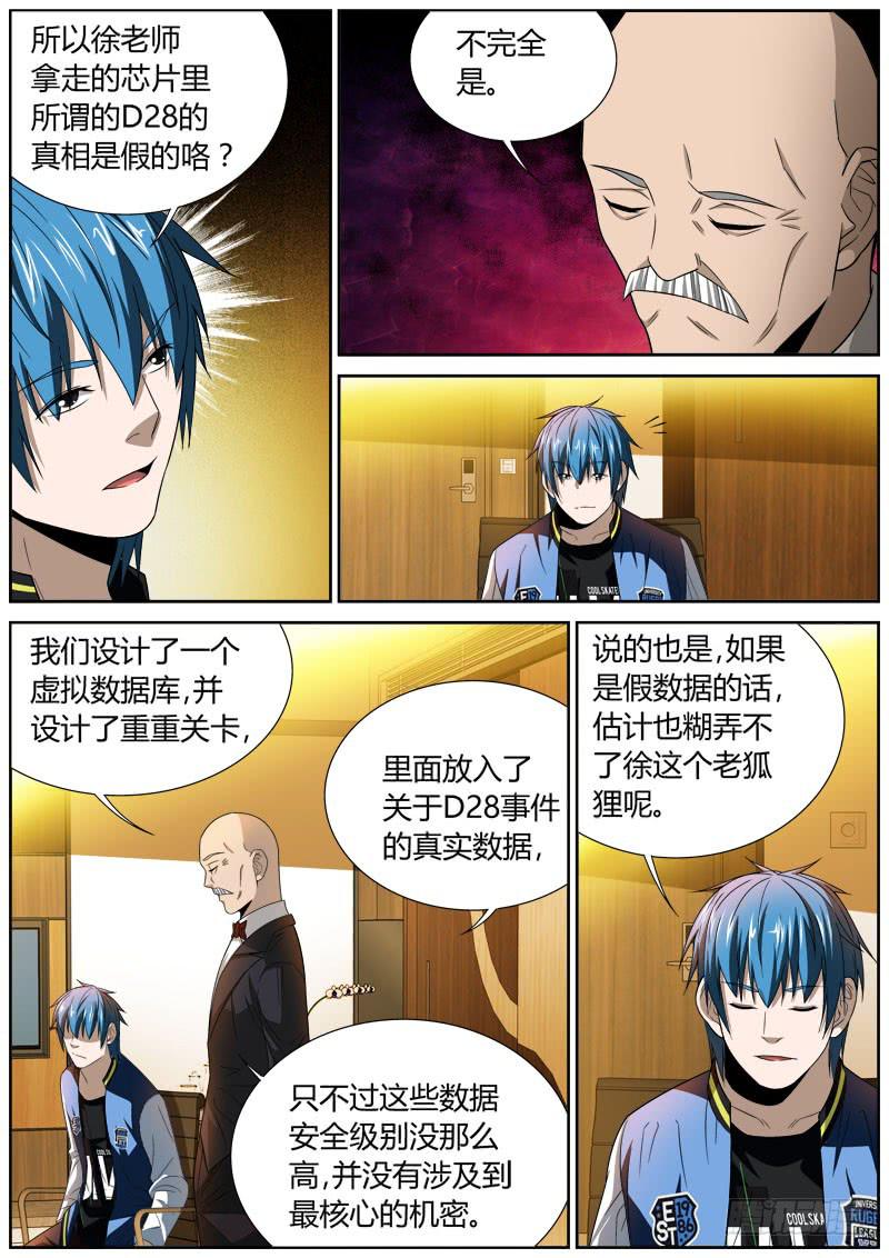 083 俩人-第83话