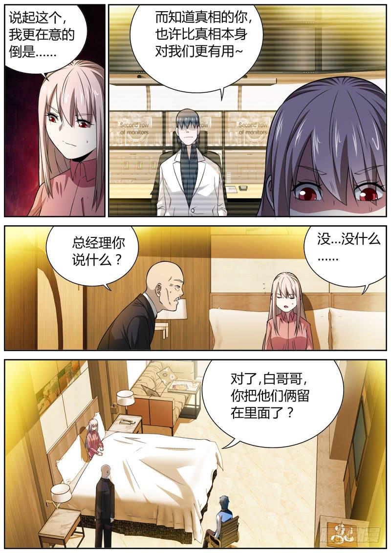 083 俩人-第83话
