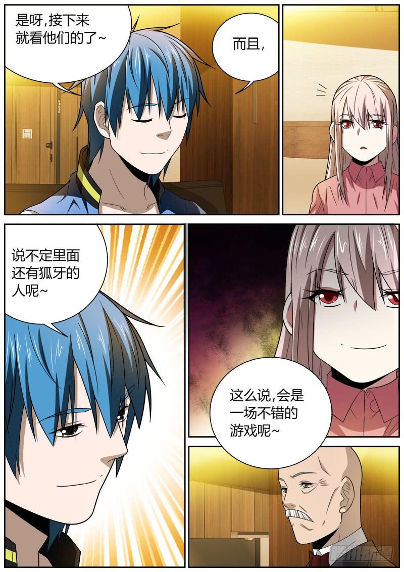 083 俩人-第83话