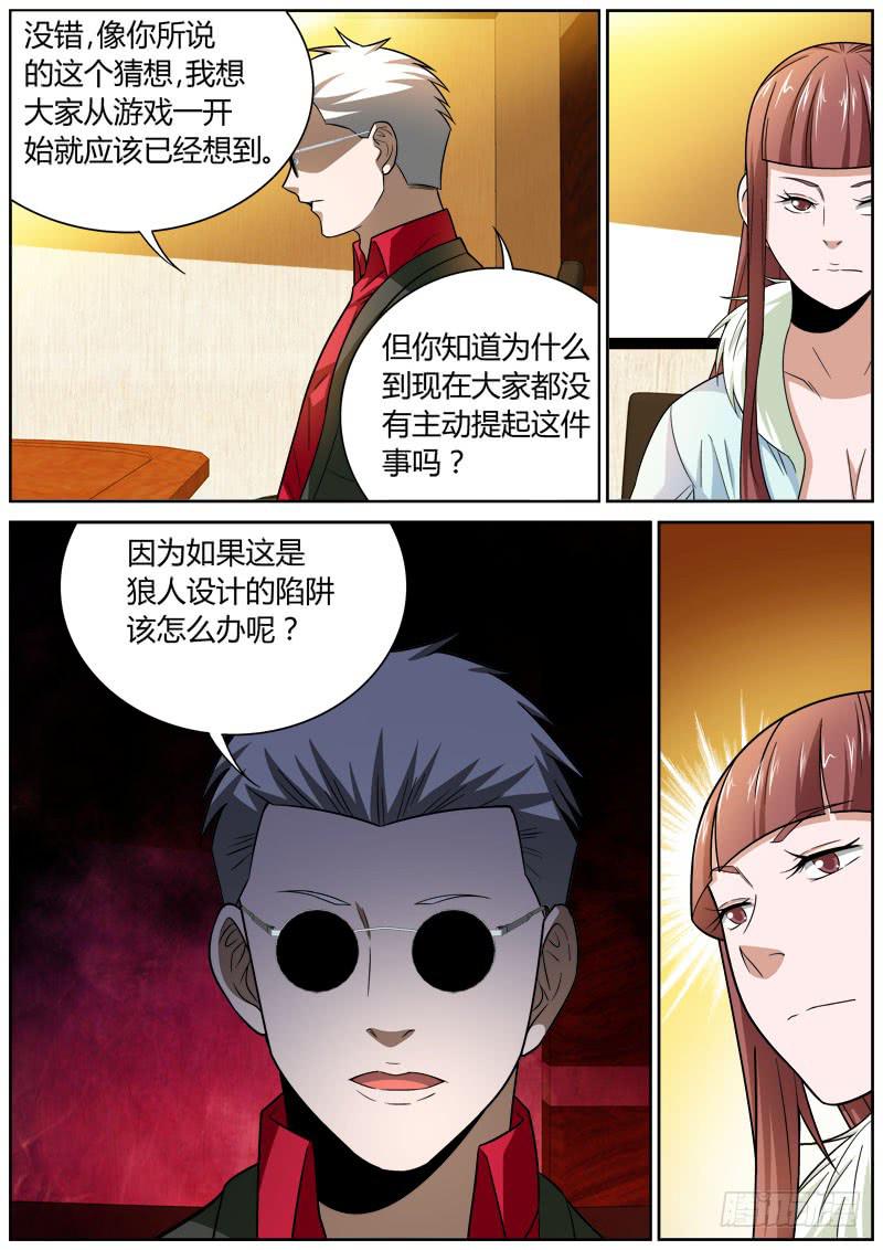085 说服-第85话