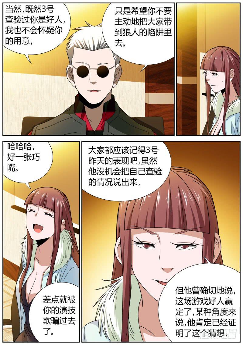 085 说服-第85话