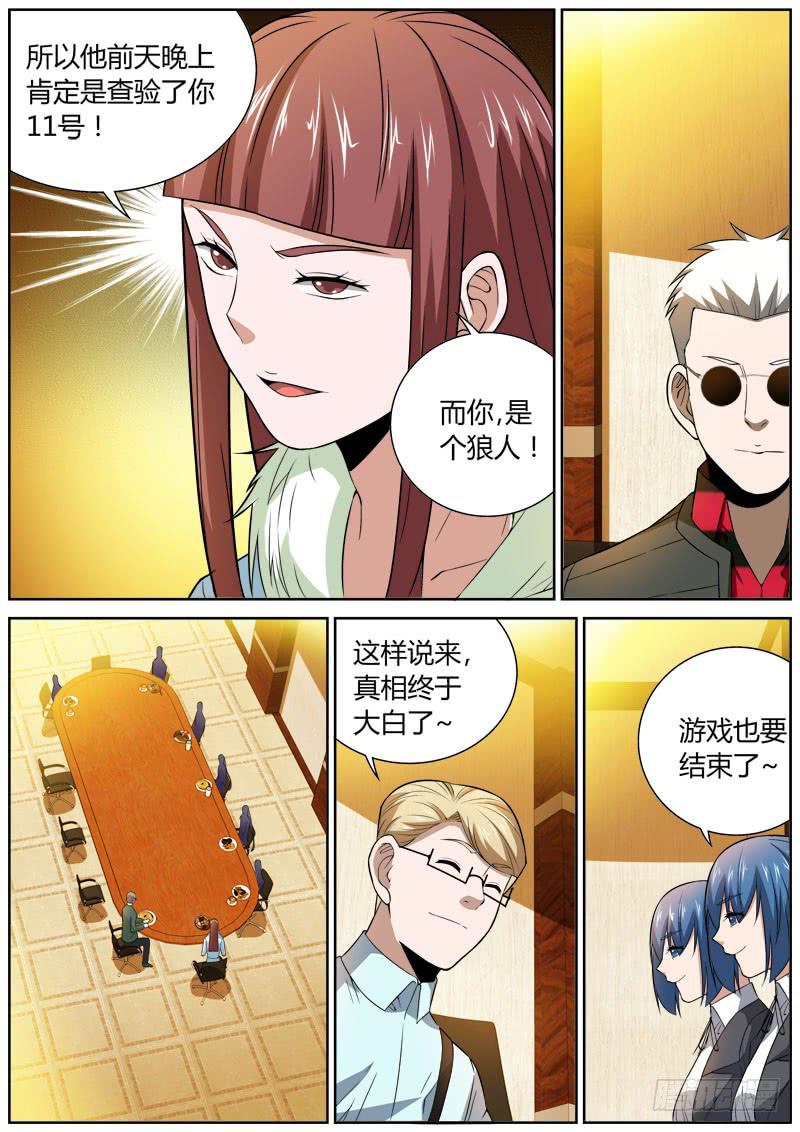 085 说服-第85话