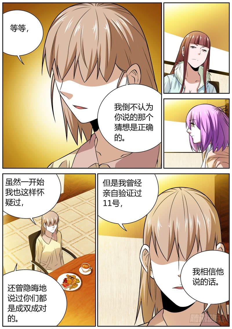 085 说服-第85话