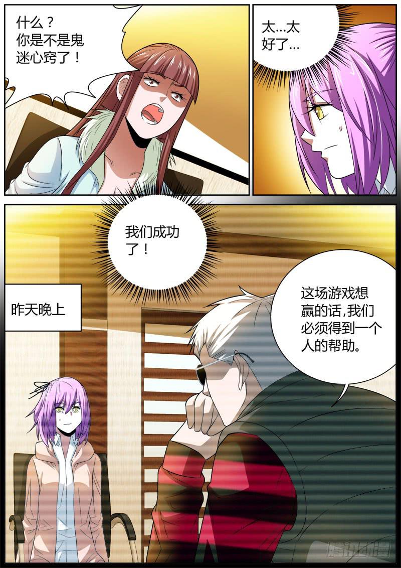 085 说服-第85话