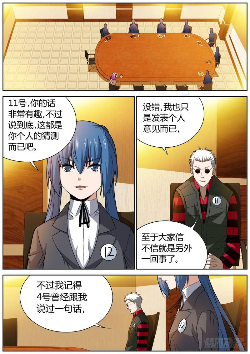 087 帮忙-第87话