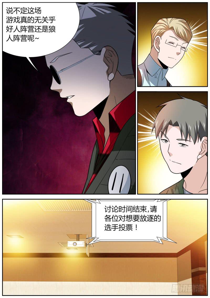 087 帮忙-第87话