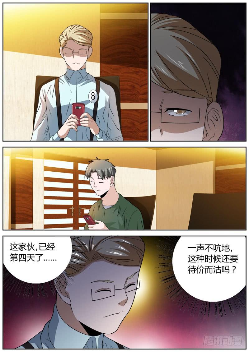087 帮忙-第87话