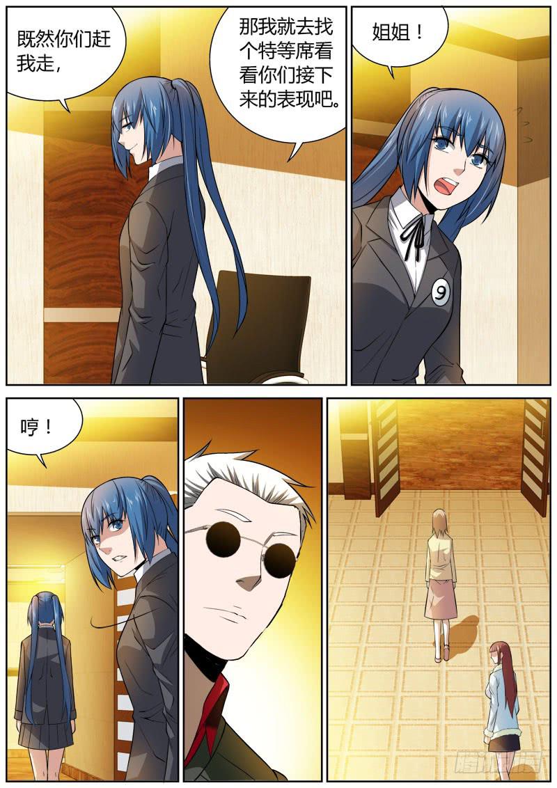 087 帮忙-第87话