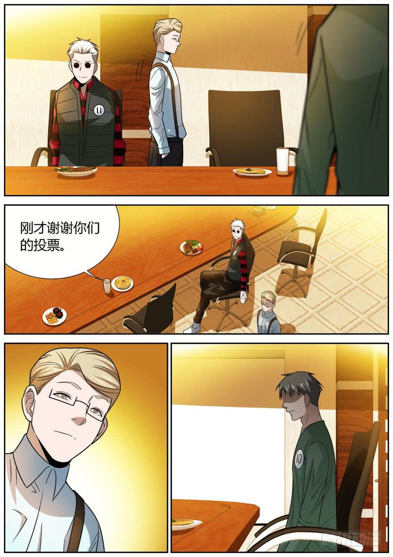 087 帮忙-第87话