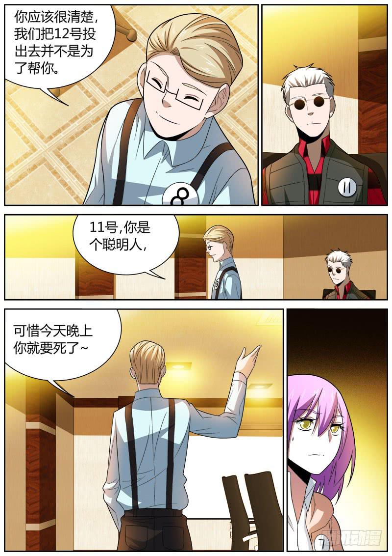 087 帮忙-第87话