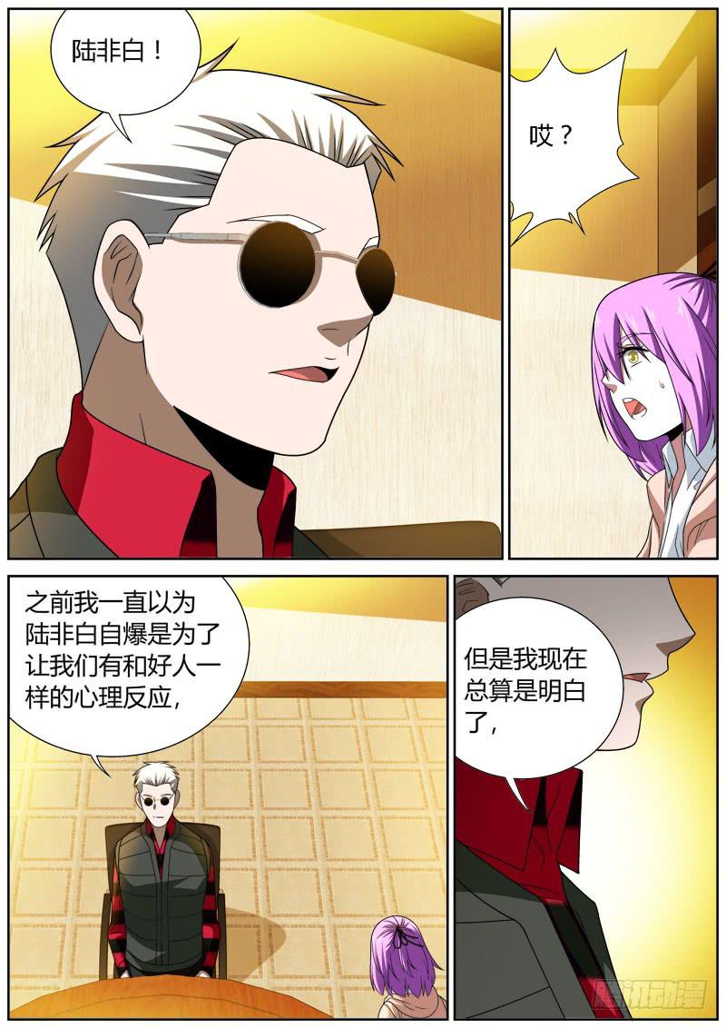 089 获胜的方法-第89话