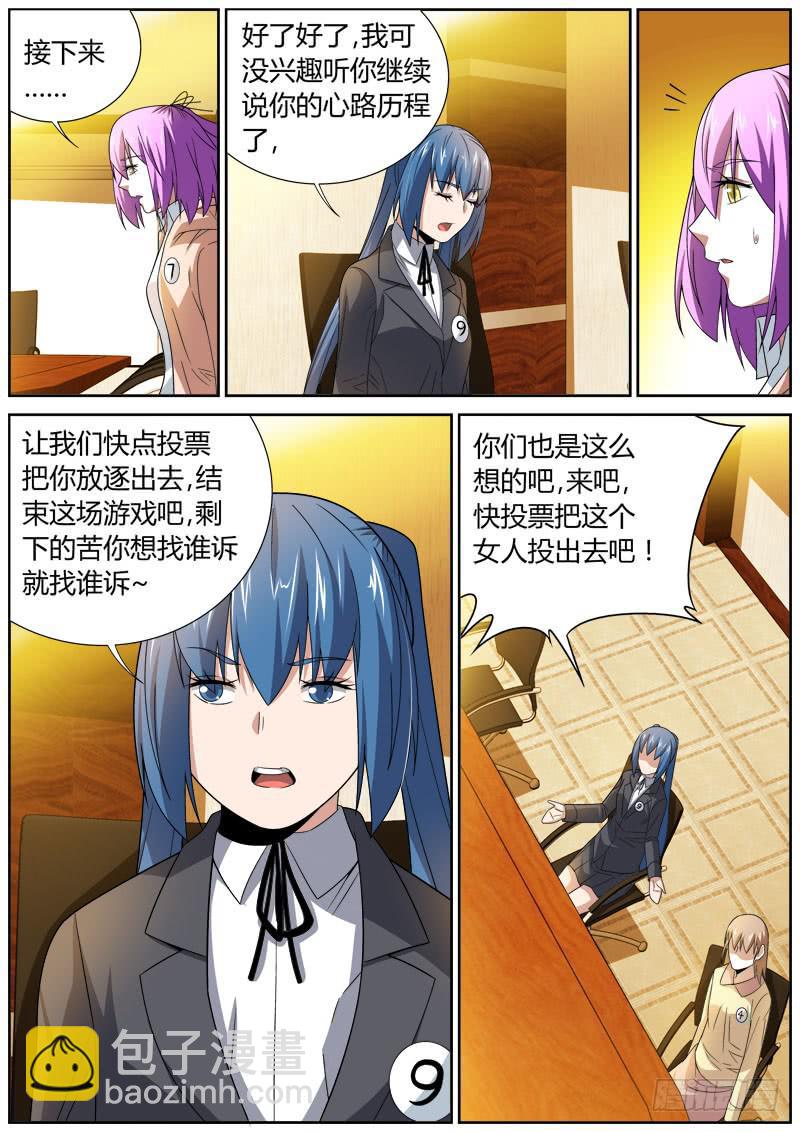 091 坦白-第91话