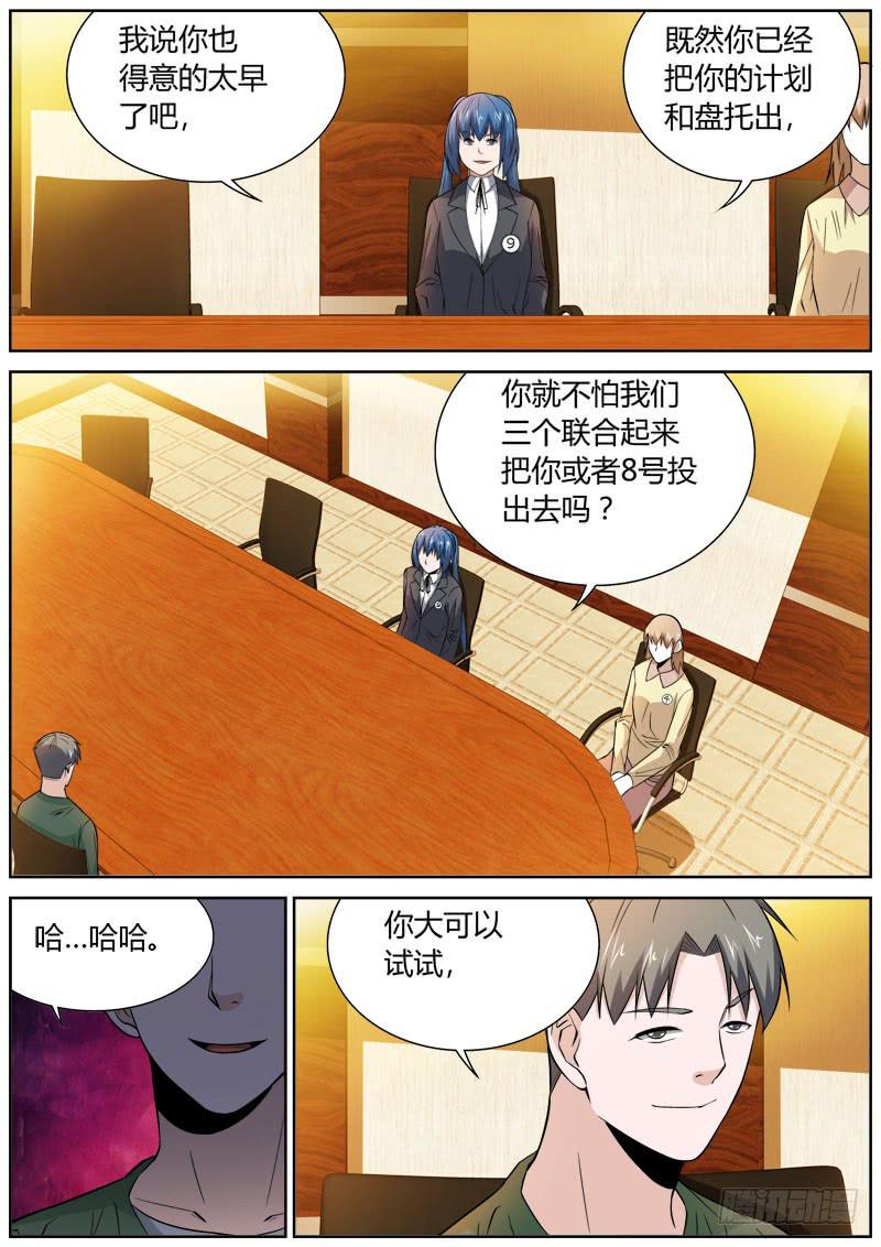 093 无奈-第93话