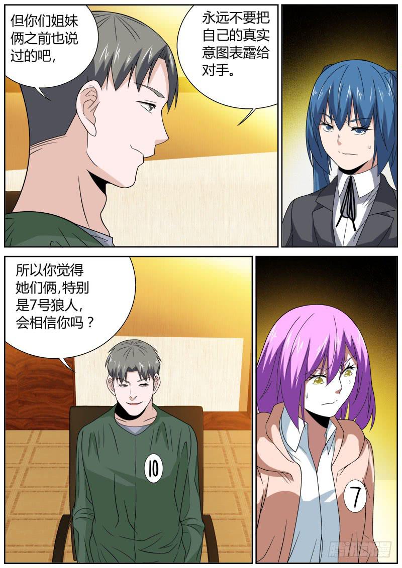 093 无奈-第93话