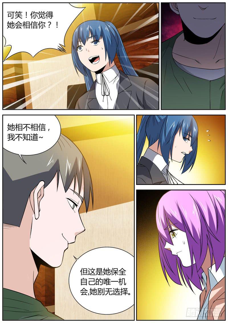 093 无奈-第93话