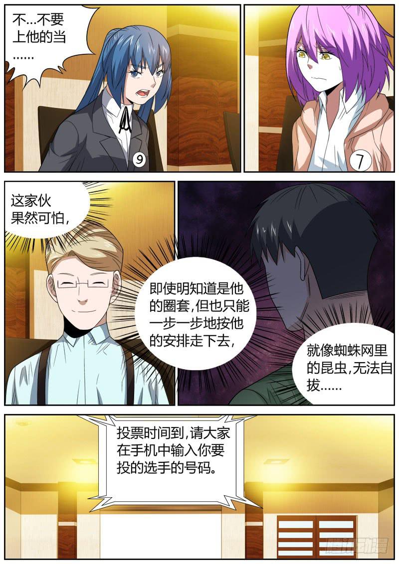 093 无奈-第93话