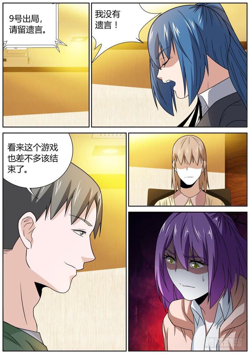 093 无奈-第93话