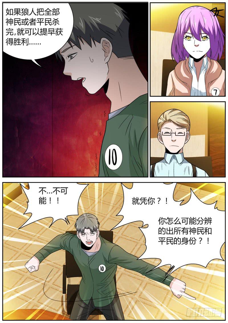 095 完败-第95话