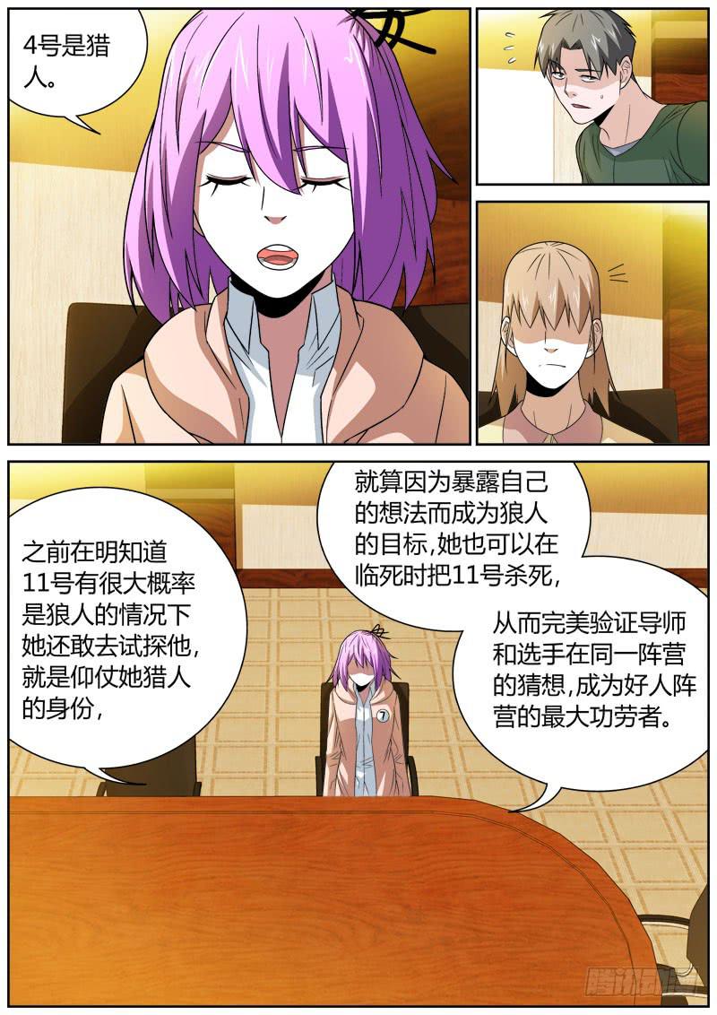 095 完败-第95话