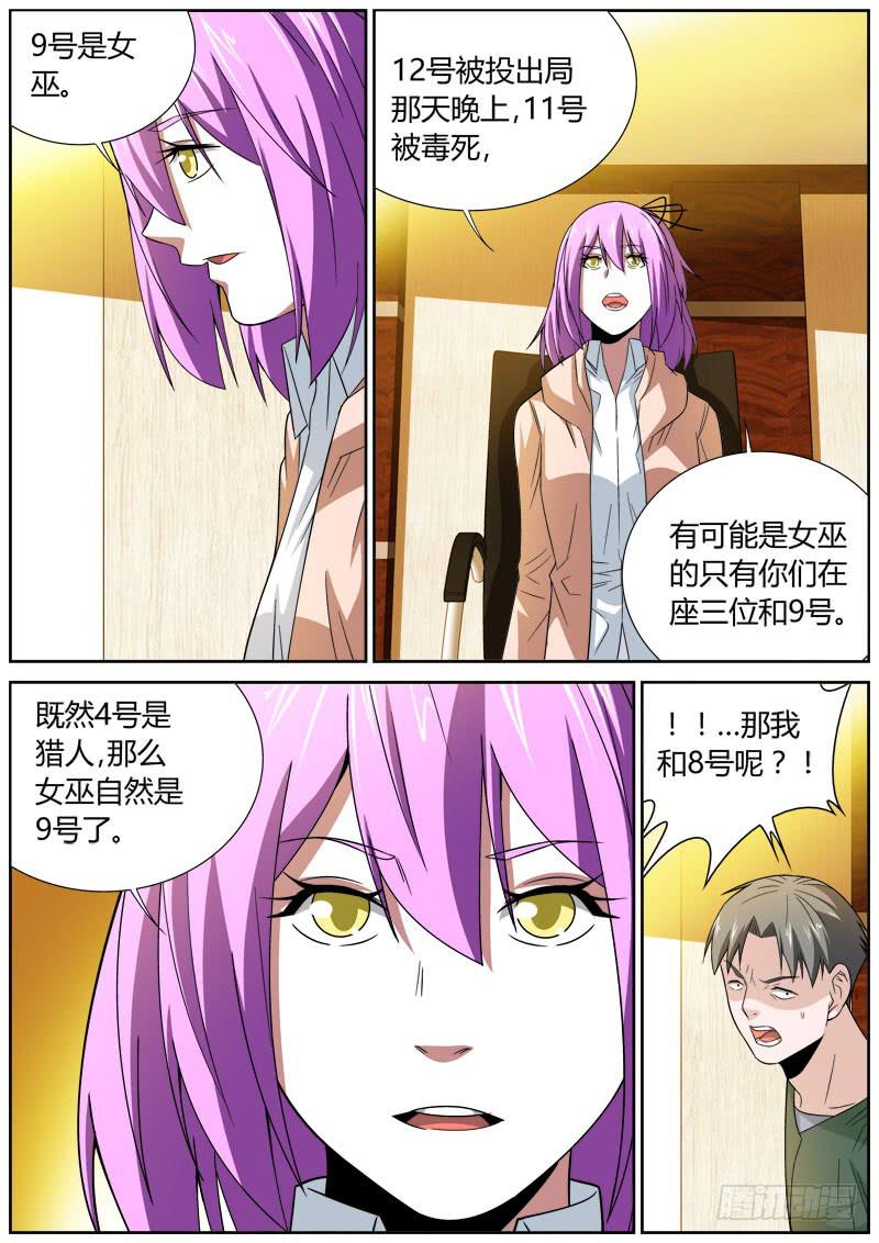 095 完败-第95话