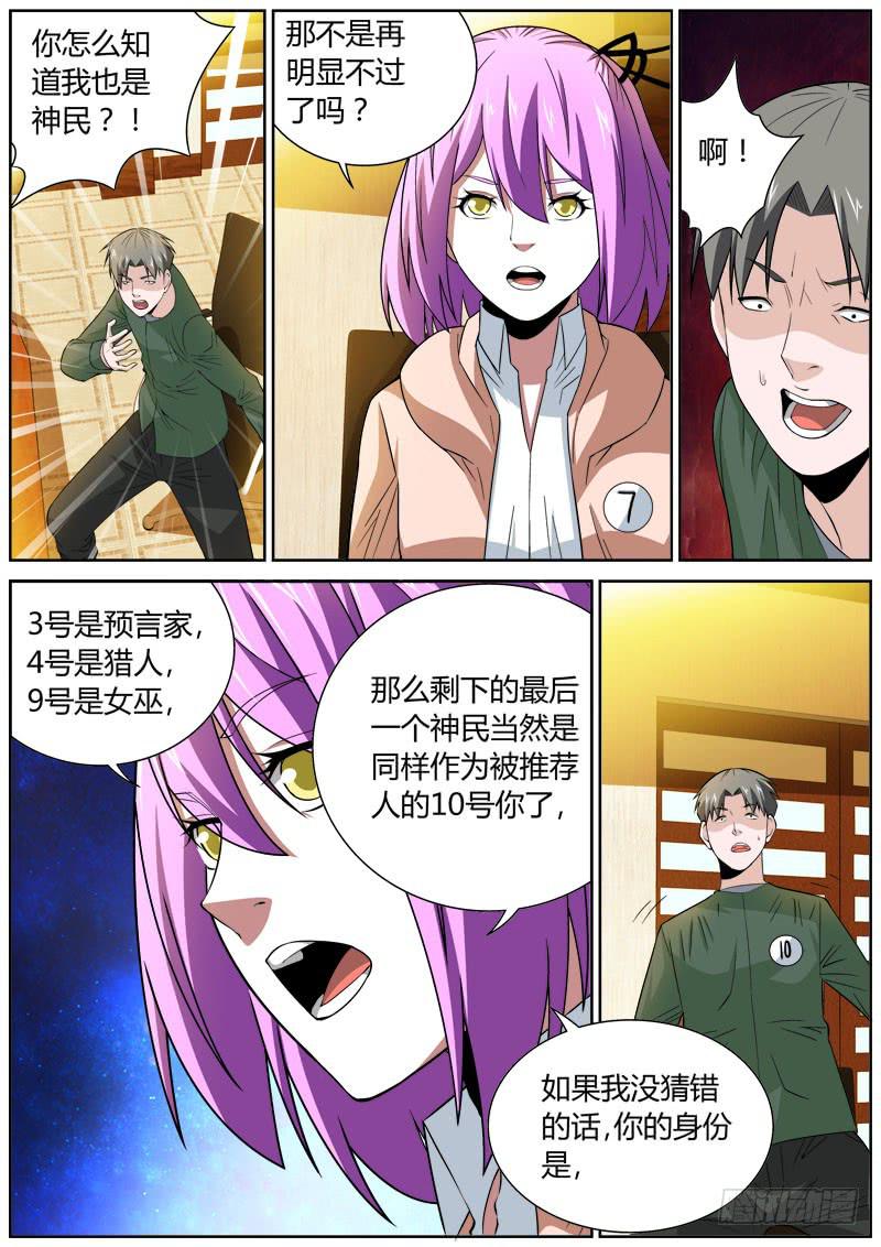 095 完败-第95话