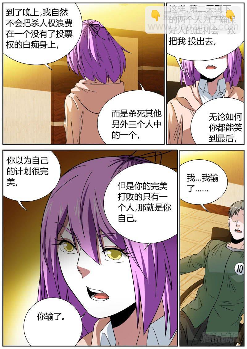 095 完败-第95话