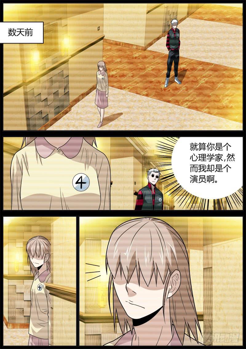 097 协议-第97话