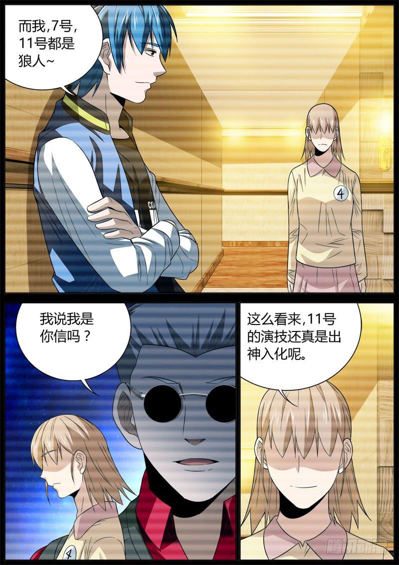 097 协议-第97话