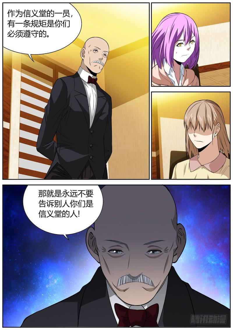 99 规矩-第99话