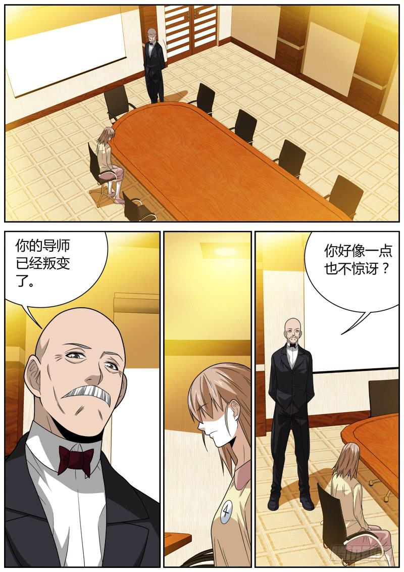 99 规矩-第99话