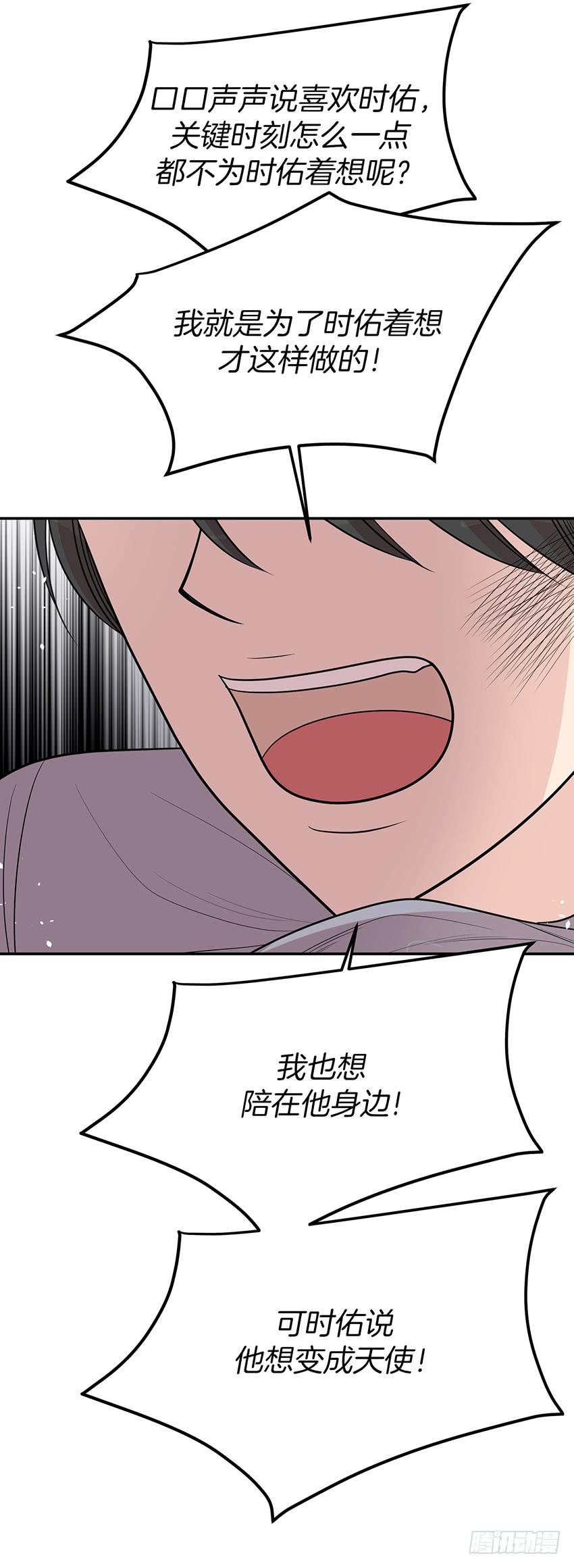 第三十六话下-第73话