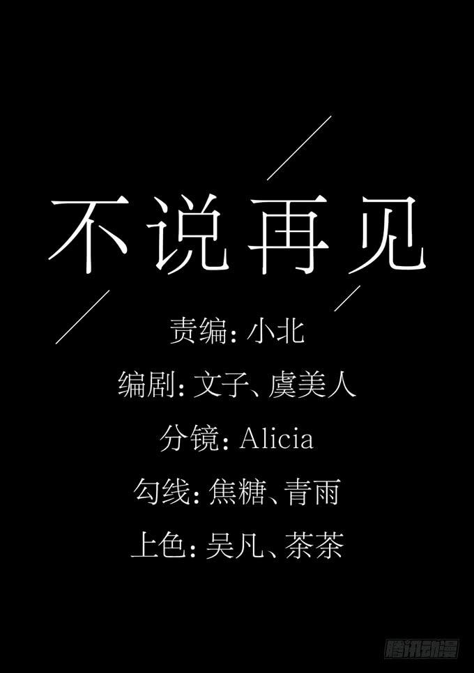 1-情窦初开的年华(1/2)-第1话
