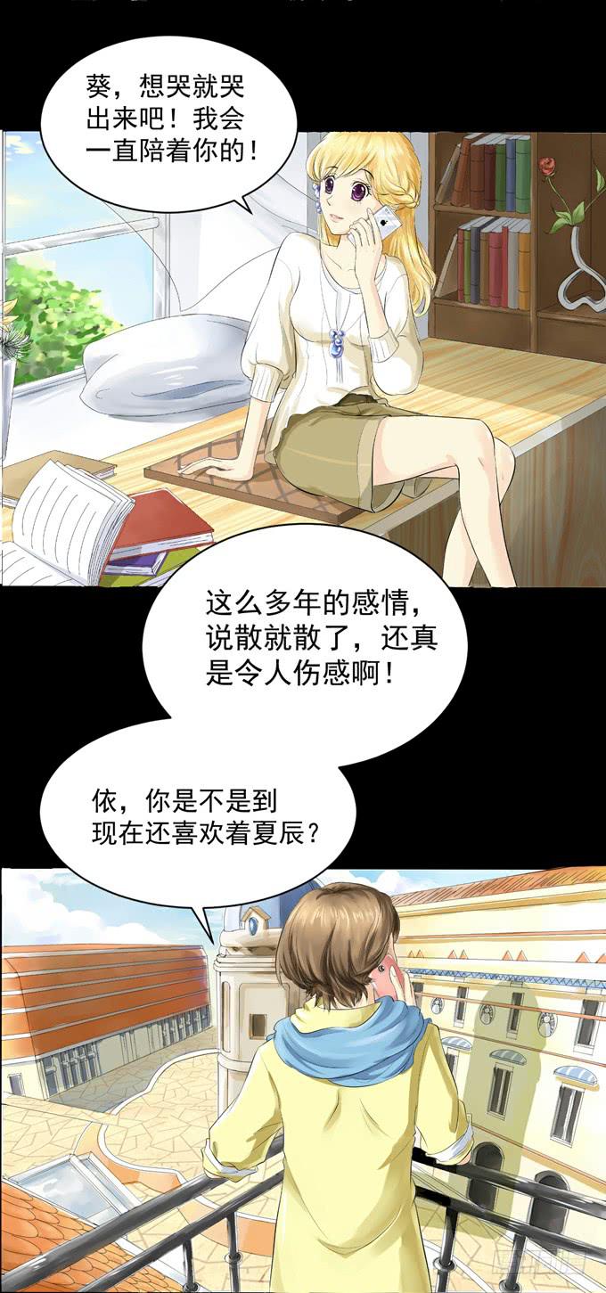 1-情窦初开的年华(1/2)-第1话