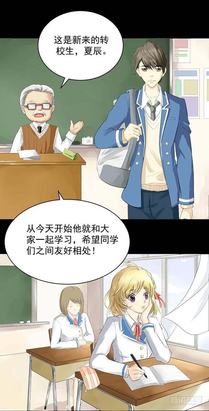 1-情窦初开的年华(1/2)-第1话