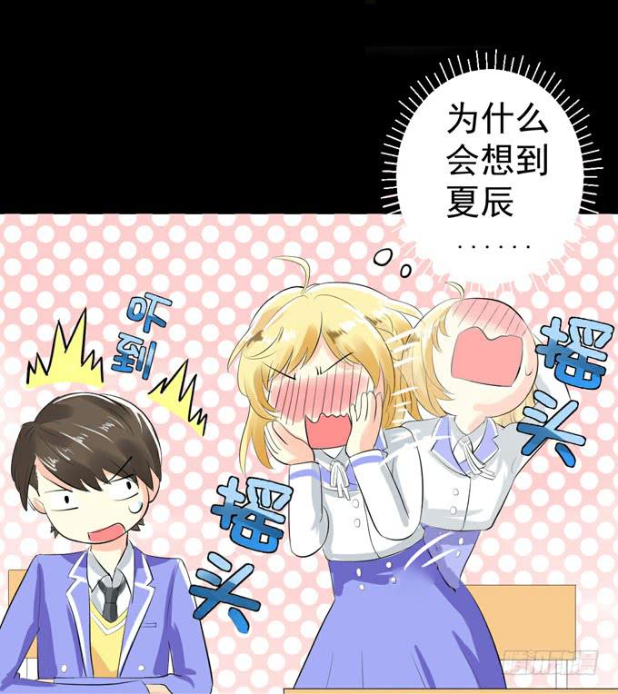 1-情窦初开的年华(1/2)-第1话