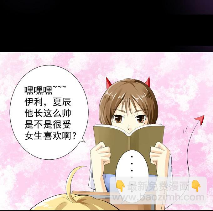 1-情窦初开的年华(1/2)-第1话