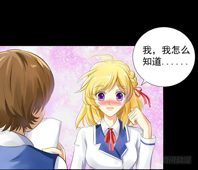 1-情窦初开的年华(1/2)-第1话