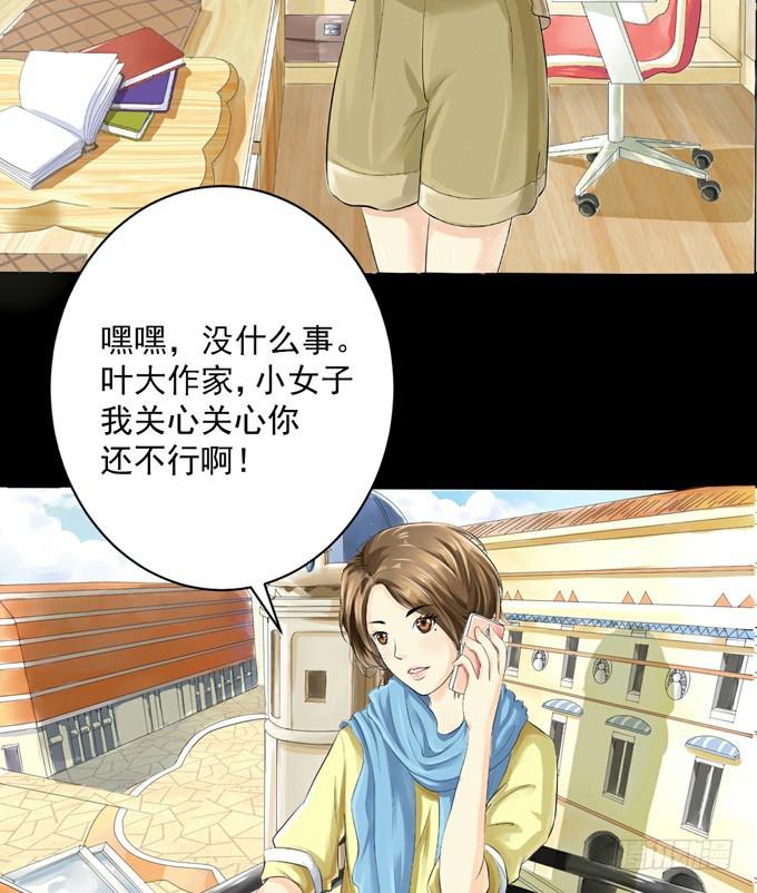 1-情窦初开的年华(1/2)-第1话