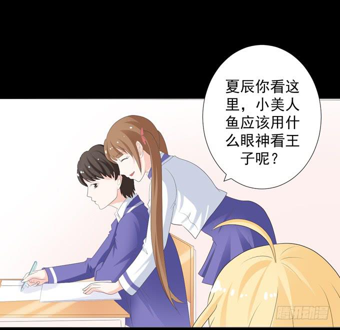11-他好像偶像剧里的男神~-第11话