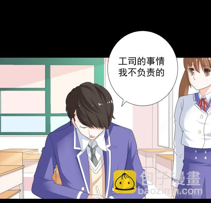 11-他好像偶像剧里的男神~-第11话