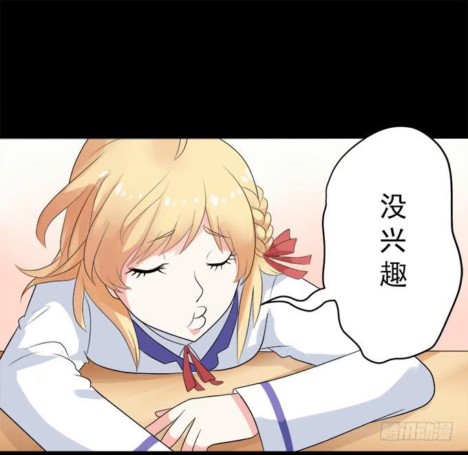 11-他好像偶像剧里的男神~-第11话