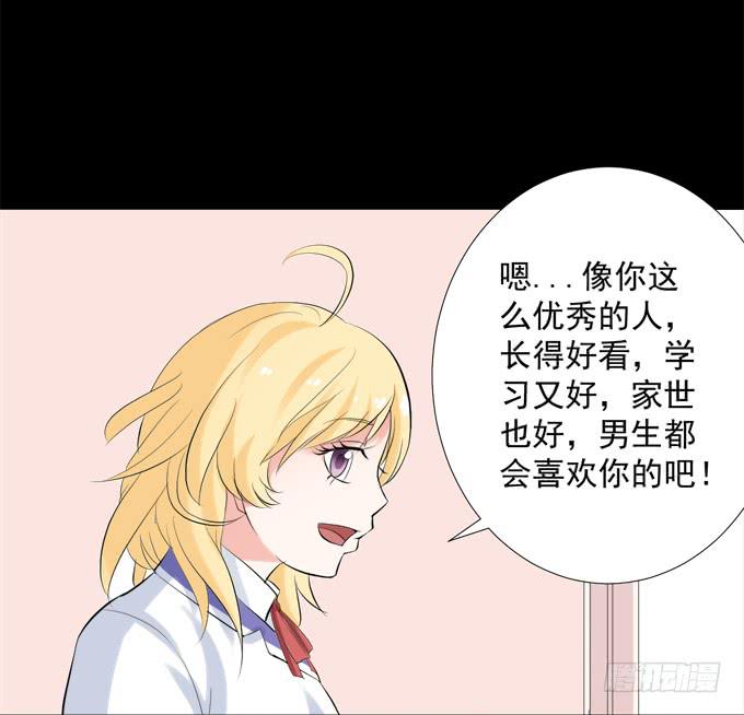 11-他好像偶像剧里的男神~-第11话