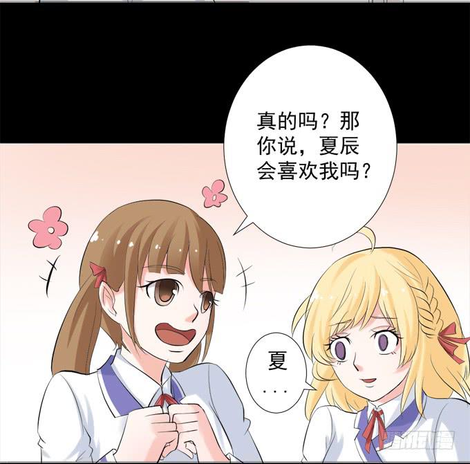 11-他好像偶像剧里的男神~-第11话