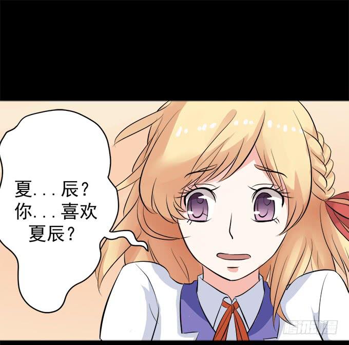 11-他好像偶像剧里的男神~-第11话
