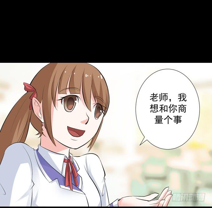 11-他好像偶像剧里的男神~-第11话