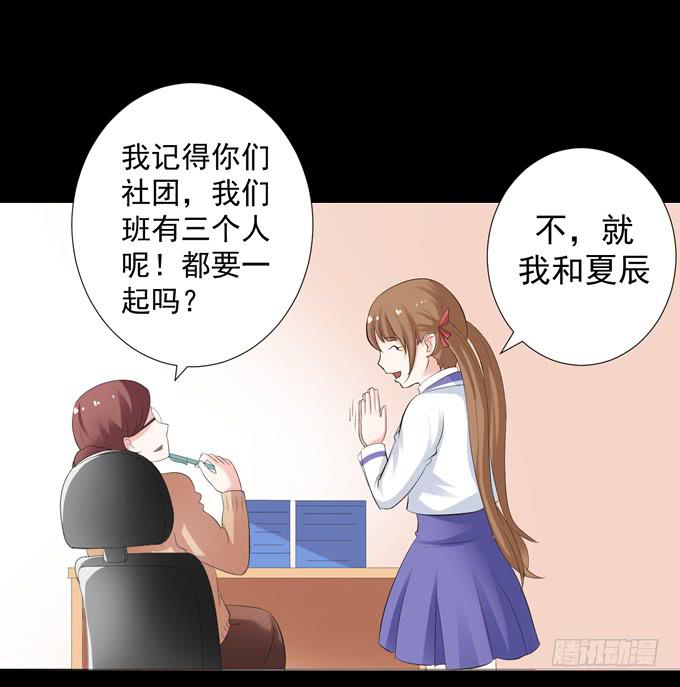 11-他好像偶像剧里的男神~-第11话